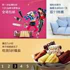 淘寶商城多格jQuery焦點圖